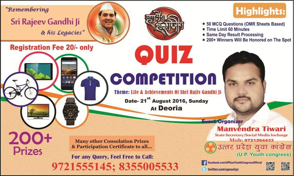 Press coverage of the 2016 Hum Mein Hain Rajiv examination 1